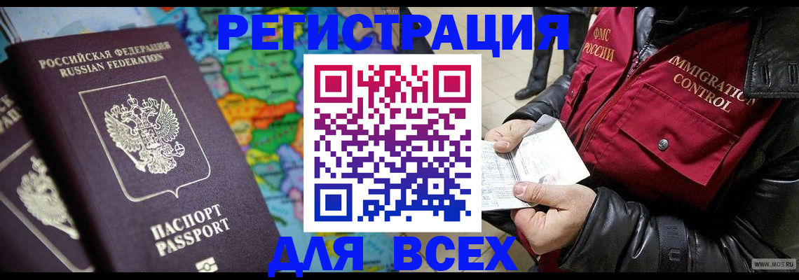 миграционный учет в Верещагино
