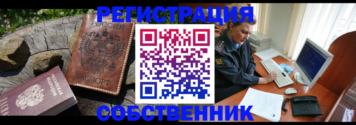 временная регистрация для школы в Верещагино